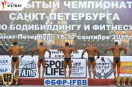 Чемпионат Санкт-Петербурга по бодибилдингу - 2017