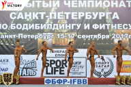 Чемпионат Санкт-Петербурга по бодибилдингу - 2017
