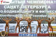 Чемпионат Санкт-Петербурга по бодибилдингу - 2017