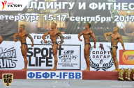 Чемпионат Санкт-Петербурга по бодибилдингу - 2017