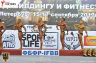 Чемпионат Санкт-Петербурга по бодибилдингу - 2017