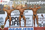 Чемпионат Санкт-Петербурга по бодибилдингу - 2017