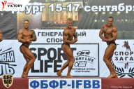 Чемпионат Санкт-Петербурга по бодибилдингу - 2017