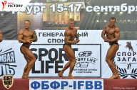 Чемпионат Санкт-Петербурга по бодибилдингу - 2017