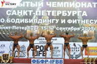 Чемпионат Санкт-Петербурга по бодибилдингу - 2017