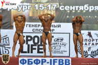Чемпионат Санкт-Петербурга по бодибилдингу - 2017
