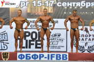 Чемпионат Санкт-Петербурга по бодибилдингу - 2017