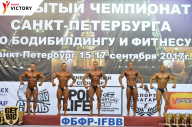 Чемпионат Санкт-Петербурга по бодибилдингу - 2017