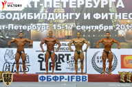 Чемпионат Санкт-Петербурга по бодибилдингу - 2017