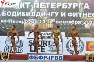 Чемпионат Санкт-Петербурга по бодибилдингу - 2017