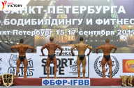 Чемпионат Санкт-Петербурга по бодибилдингу - 2017