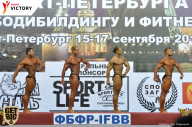 Чемпионат Санкт-Петербурга по бодибилдингу - 2017