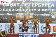 Чемпионат Санкт-Петербурга по бодибилдингу - 2017