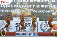 Чемпионат Санкт-Петербурга по бодибилдингу - 2017