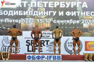 Чемпионат Санкт-Петербурга по бодибилдингу - 2017
