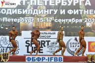 Чемпионат Санкт-Петербурга по бодибилдингу - 2017