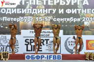 Чемпионат Санкт-Петербурга по бодибилдингу - 2017