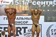 Чемпионат Санкт-Петербурга по бодибилдингу - 2017