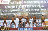 Чемпионат Санкт-Петербурга по бодибилдингу - 2017