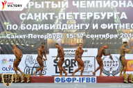 Чемпионат Санкт-Петербурга по бодибилдингу - 2017
