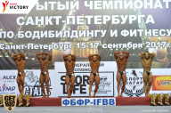 Чемпионат Санкт-Петербурга по бодибилдингу - 2017