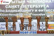 Чемпионат Санкт-Петербурга по бодибилдингу - 2017