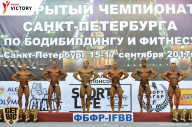 Чемпионат Санкт-Петербурга по бодибилдингу - 2017