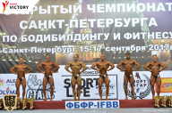 Чемпионат Санкт-Петербурга по бодибилдингу - 2017