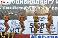 Чемпионат Санкт-Петербурга по бодибилдингу - 2017