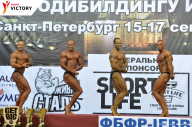 Чемпионат Санкт-Петербурга по бодибилдингу - 2017