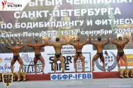 Чемпионат Санкт-Петербурга по бодибилдингу - 2017