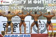 Чемпионат Санкт-Петербурга по бодибилдингу - 2017