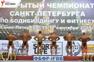 Чемпионат Санкт-Петербурга по бодибилдингу - 2017