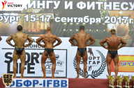 Чемпионат Санкт-Петербурга по бодибилдингу - 2017