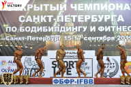 Чемпионат Санкт-Петербурга по бодибилдингу - 2017