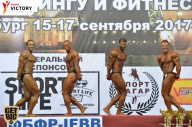 Чемпионат Санкт-Петербурга по бодибилдингу - 2017