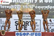 Чемпионат Санкт-Петербурга по бодибилдингу - 2017