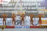 Чемпионат Санкт-Петербурга по бодибилдингу - 2017