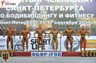 Чемпионат Санкт-Петербурга по бодибилдингу - 2017