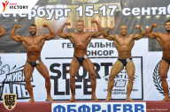 Чемпионат Санкт-Петербурга по бодибилдингу - 2017