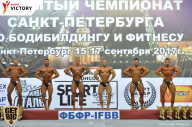 Чемпионат Санкт-Петербурга по бодибилдингу - 2017