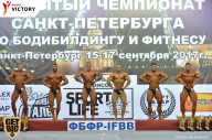 Чемпионат Санкт-Петербурга по бодибилдингу - 2017