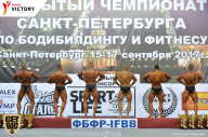 Чемпионат Санкт-Петербурга по бодибилдингу - 2017