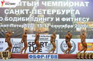 Чемпионат Санкт-Петербурга по бодибилдингу - 2017
