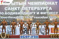 Чемпионат Санкт-Петербурга по бодибилдингу - 2017
