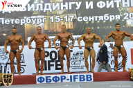 Чемпионат Санкт-Петербурга по бодибилдингу - 2017