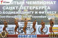 Чемпионат Санкт-Петербурга по бодибилдингу - 2017