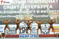 Чемпионат Санкт-Петербурга по бодибилдингу - 2017