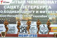 Чемпионат Санкт-Петербурга по бодибилдингу - 2017