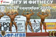 Чемпионат Санкт-Петербурга по бодибилдингу - 2017